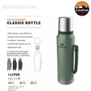 فلاسک استنلی  مدل THE LEGENDARY CLASSIC 1L