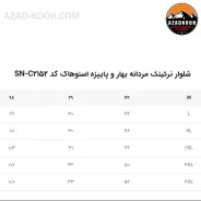 شلوار ترکینگ مردانه بهار و پاییزه اسنوهاک مدل SN-C2152