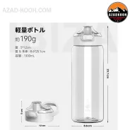بطری ورزشی سانتکو مدل SANTECO  IBIZA 1000ML