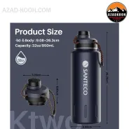 بطری دو جداره سانتکو مدل K2 Bottle 950ml