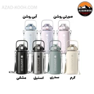 بطری دو جداره سانتکو مدل SANTECO  ERIE Sport 1200ML