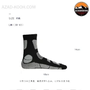 جوراب پشمی زمستانی ساق متوسط RBAO مدل RB3333