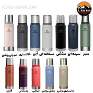 فلاسک استنلی کلاسیک the legendary classic 750ml