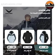 کاپشن دو پوش  مردانه اسنوهاوک مدل 79817